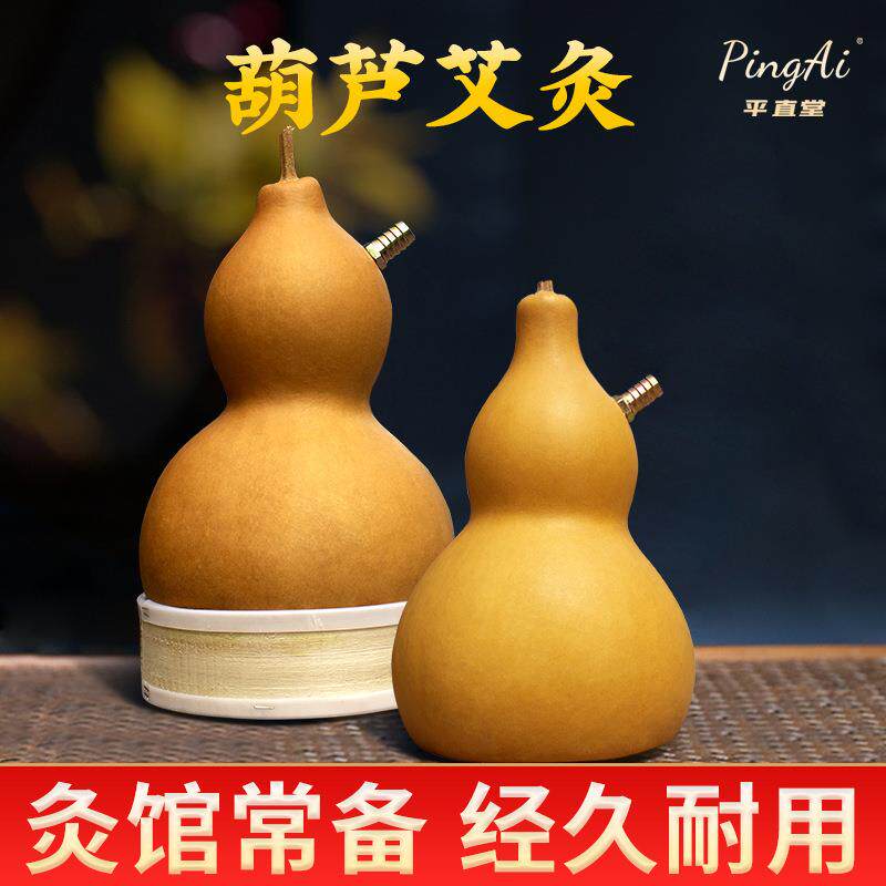葫芦灸免费刻字 腰腹肚子送排烟管隔热葫芦艾灸器