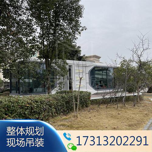 别墅露营移动酒店 太空舱民宿 铝制太空舱酒店 户外营地智能酒店