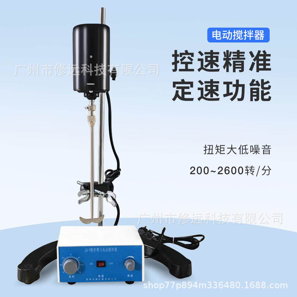 精密电动搅拌机JJ-1工业涂料油漆分散混合搅拌器100W实验室用