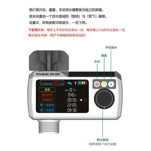 外贸英文太阳能自动定时器花园艺智能灌溉控制器浇水户外园林工具