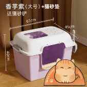 高档猫因盆超大号防外溅垫猫布偶砂猫非全封闭式 开放巨大缅特大猫