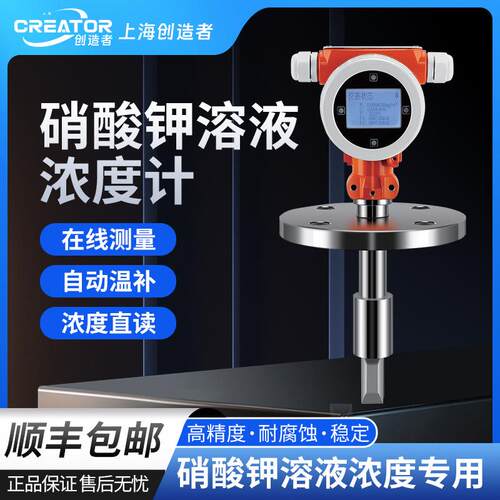 音叉密度计硝酸钾溶液在线浓度计实时监测快速精准硝酸钾检测仪