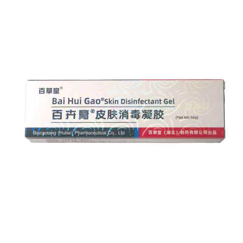 百草堂百卉膏百卉膏(厂家改包装如有疑问 已收到货的实物为准)