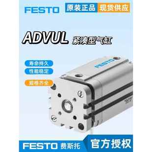 现货 原装 FESTO费斯托气缸ADVUL