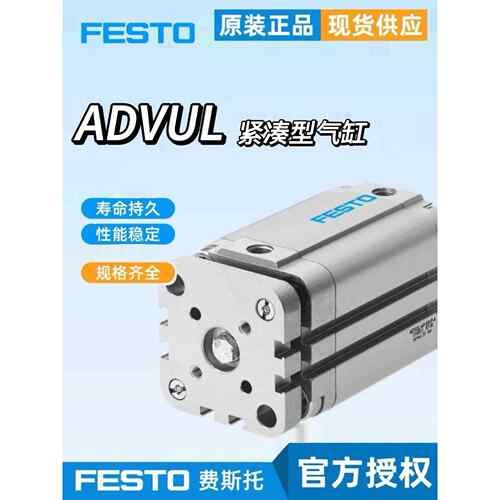 FESTO费斯托气缸ADVUL-12-16-20-25-32-40-50-63-80-P-A-原装现货