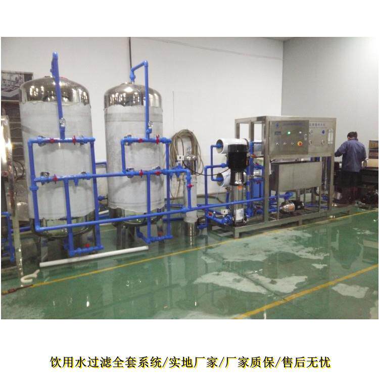 5吨净水离子水直饮水工业纯水机RO水处理反渗透纯水设备厂家直供
