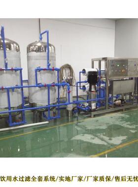 5吨净水离子水直饮水工业纯水机RO水处理反渗透纯水设备厂家直供