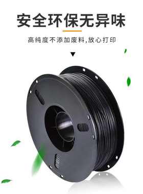 导耗材打印机博3d 质感3d75 耗材磨砂   碳纤维pla打印.兰1静电