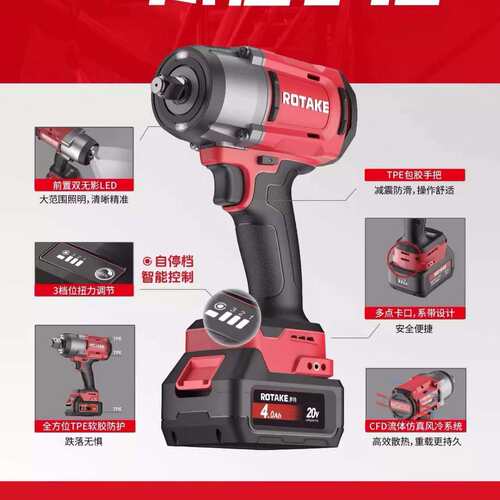 罗特Rotake 电动扳手 T1 780牛1/2大扭矩无刷电动扳手
