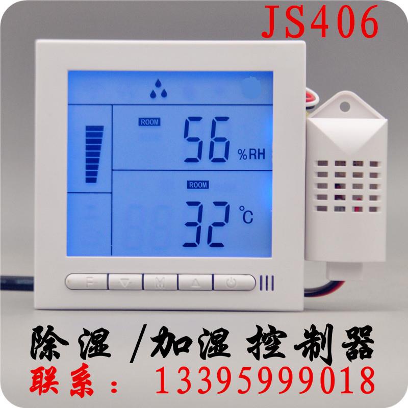 全自动除湿/加湿控制器智能湿度控制器 湿控器湿控仪湿控开关仪器