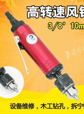速豹F01直式3/8气钻风钻风枪钻钻孔机气动钻10mm