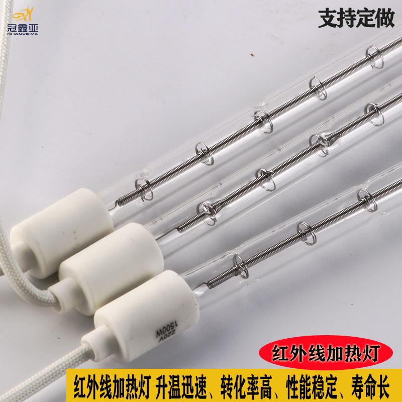 红外线灯单管透明红外线灯 烤漆房烤灯50W220MM 透明加热灯发热管