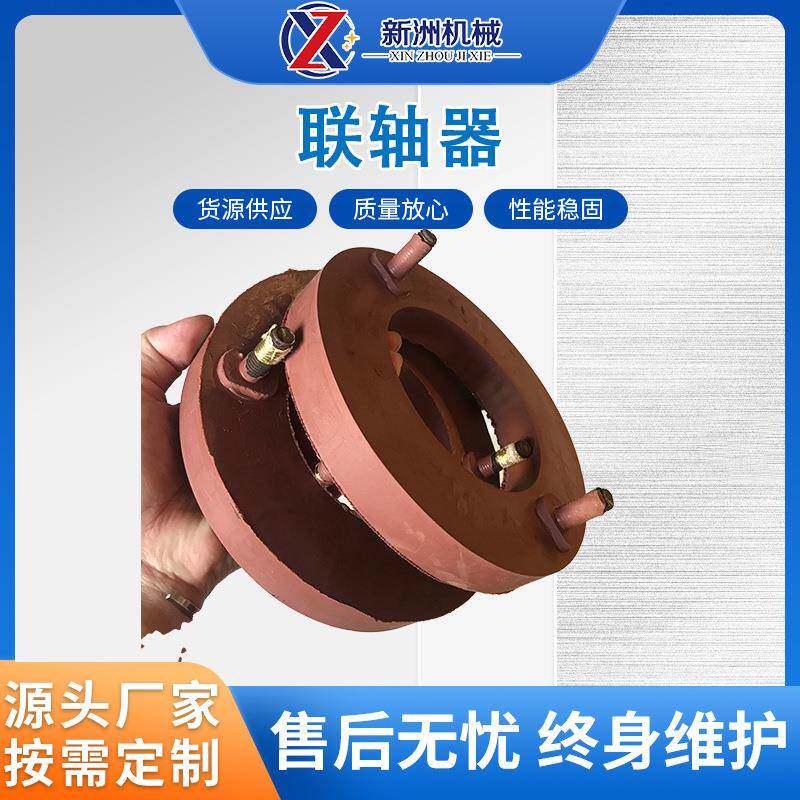 ZS-650型振荡筛原厂配件筛子配件振动筛减震垫联轴器