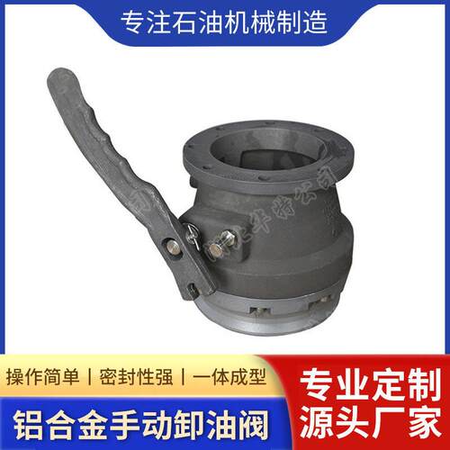 卸油阀卸料阀 欧标铝合金卸油阀 油罐车API卸油阀燃油带盖