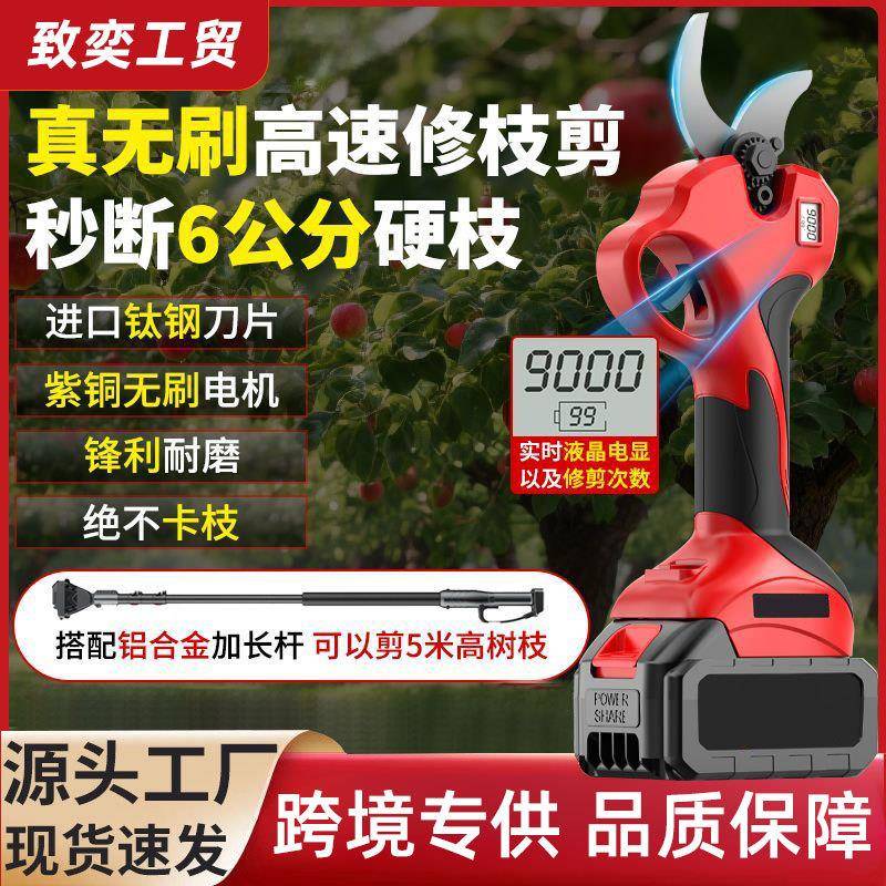 加长电动修枝剪刀高枝剪刀果树粗枝锂电池充电式园林伸缩高空剪刀
