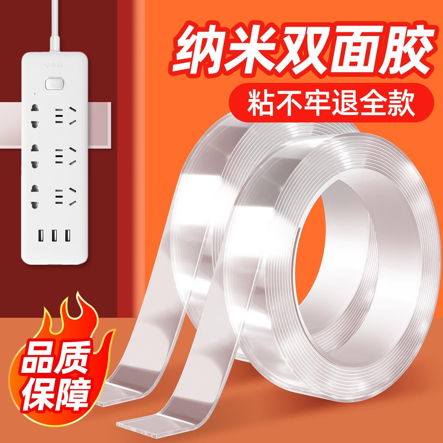 纳米双面胶胶带强力防水胶贴高粘度无痕胶强力胶双面胶布不伤墙面