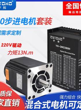 110步进电机套装110BYGH350B驱动器模块3M2280H数控马达12NM