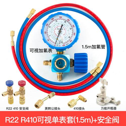 正品家用汽车空加氟具套装R410A制冷剂调工变空频调加雪种组合R22