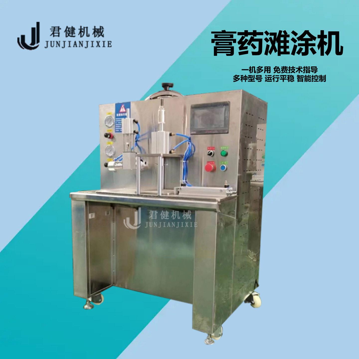 膏涂覆成型机家用 蜂蜜肚脐贴制作机器 长方形黑膏摊涂机厂家