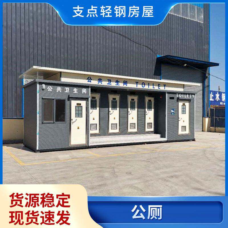 厂家直供景区公共厕所公园户外移动卫生间工地简易卫生间成品