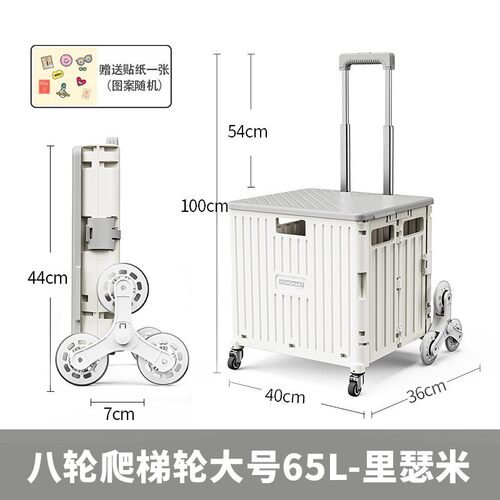 拉杆可折叠整理箱子收纳箱带轮滑户外露营小推车学生装书箱手拉车