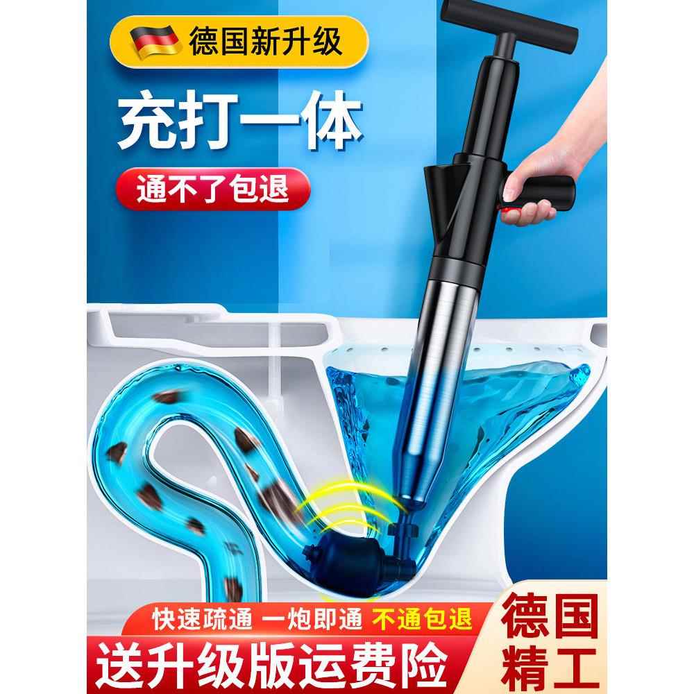德国新型马桶疏通器一炮通专业高压气强力马桶堵塞专用管道下水道