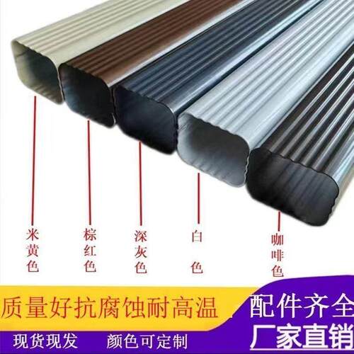 铝合金下水管方形雨水管加厚天沟雨水槽别墅外墙排水管室外落水管