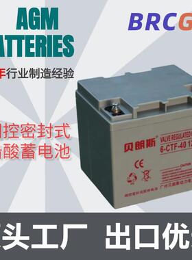 太阳能专用蓄电池6-CNJ-40光伏储能铅酸电池厂家12V40Ah出口