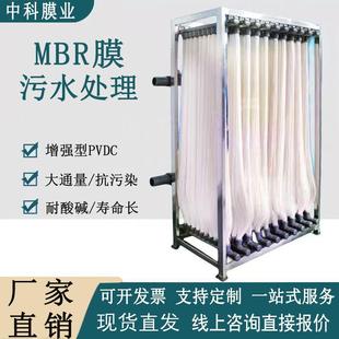 MBR膜组件生活污水处理PVDF材质帘式膜浸没式mbr膜生物反应超滤膜