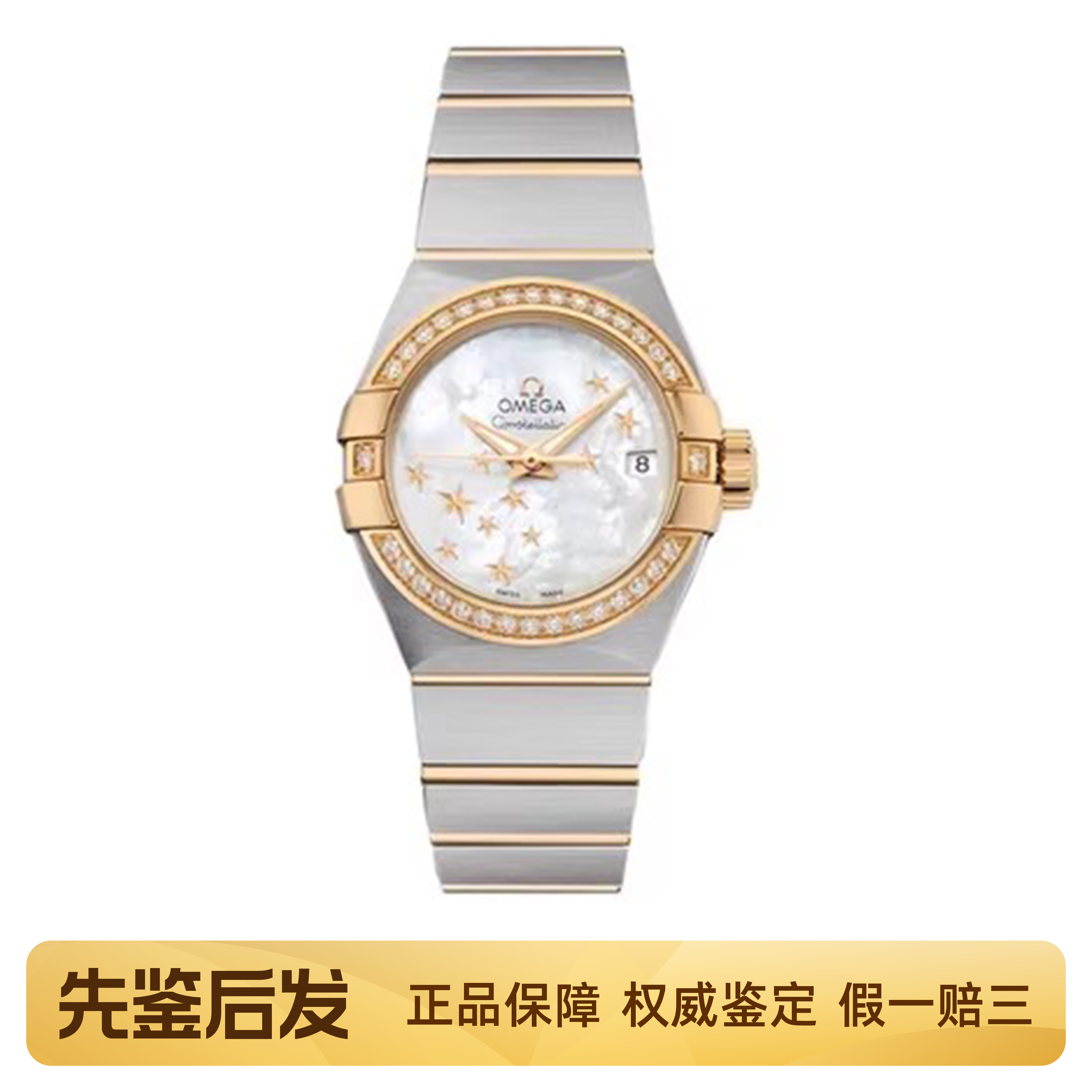 9.8新欧米茄星座手表原镶钻27mm自动机械女表123.25.27.20.05.001