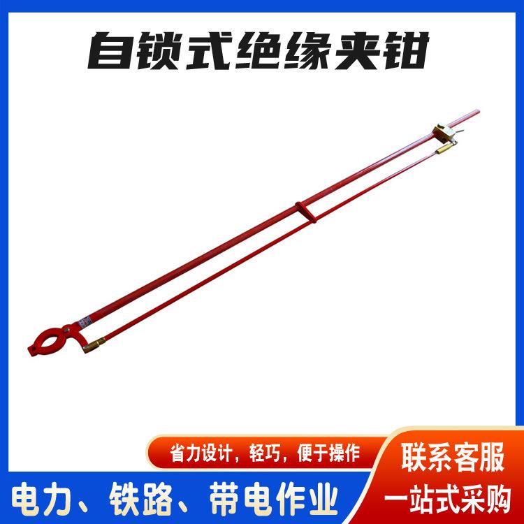 电力施工绝缘夹线杆长柄自锁式绝缘夹钳电工手握式夹线钳