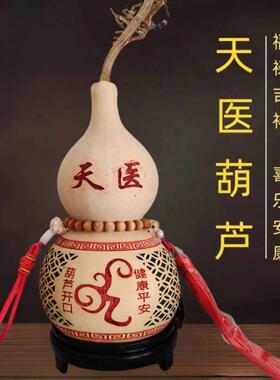 天医葫艺芦挂件摆件口闭口天结然卧室客厅床WTB头柜中国开雕刻工