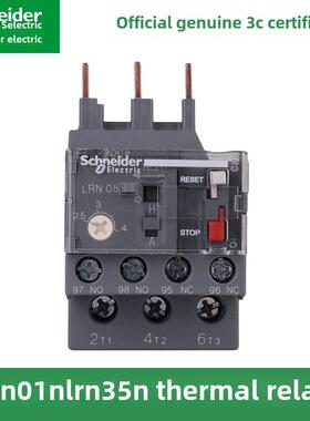 耐德热过载继电器Lrn07N 08N4N6N10N12N14N16N21N32~355N热保护