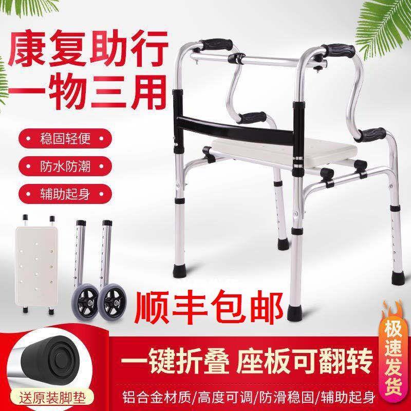 助行小推车老年人推车可推可坐残疾人助步手推出行便携式代步折叠