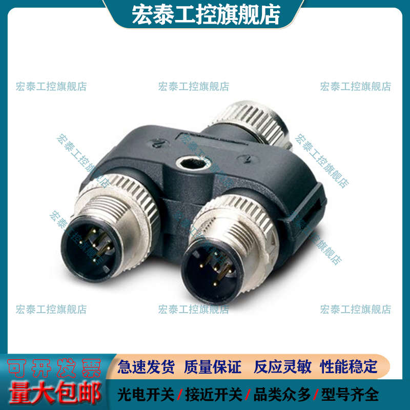 菲尼克斯连接器SAC-5P-M12Y/2XM12FS VP S21 5PY-F 3P 4P M12MS