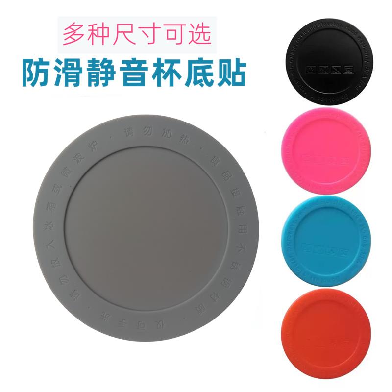 不锈钢保温杯底部贴防滑垫耐磨冰霸杯保护套自粘带背胶贴硅胶垫
