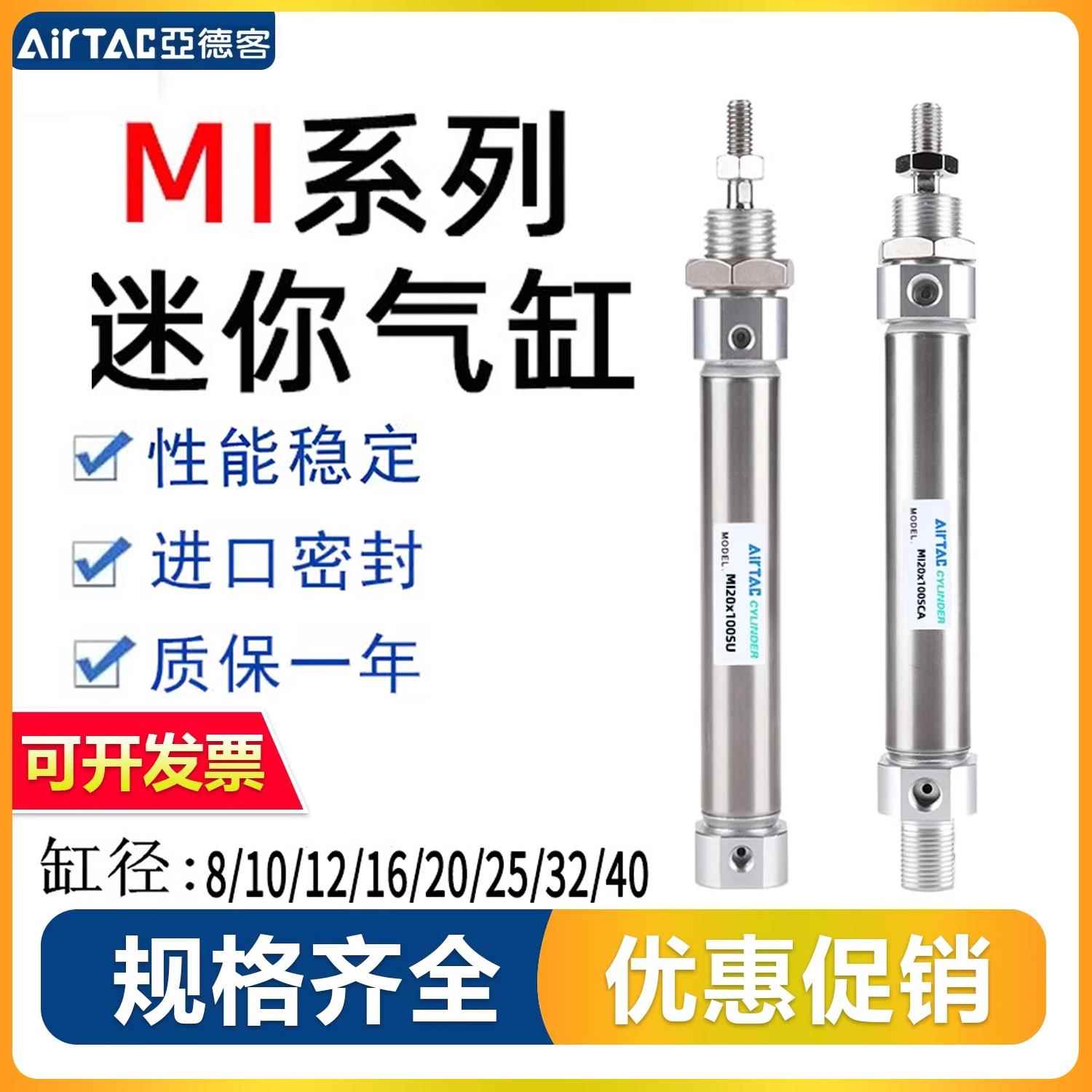 亚德客不锈钢迷你气缸MI8*12*16*25X10X30X40X50X60/70X75X100SU