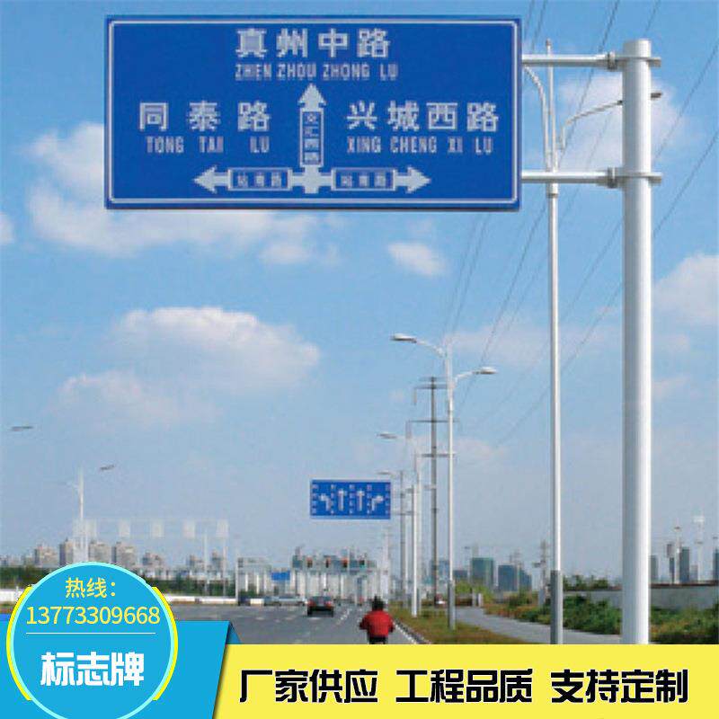 交通标志牌道路指示牌反光标识牌限速高载警示牌标牌铝板路牌