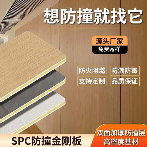 防撞板金刚板碳晶板木饰面墙板碳晶板室内装修护墙板室内装饰免漆