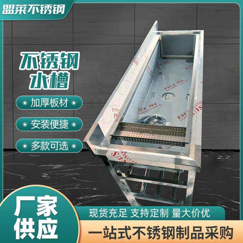 不锈钢通槽洗手池 学校餐厅饭馆大排档洗菜刷碗不锈钢水槽