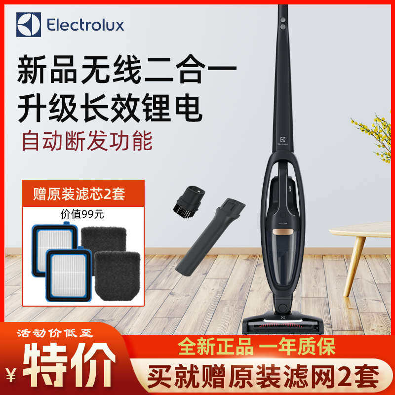 伊莱克斯无线吸尘器手持立式大吸力家用地板地毯多功能二合一WQ61