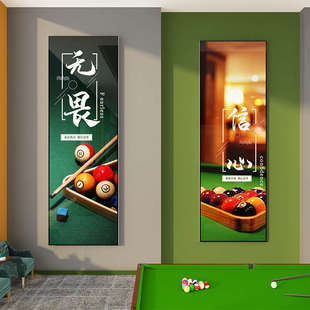网红台球厅装饰画桌球室墙面布置广告用品大全文化背景海报贴形象