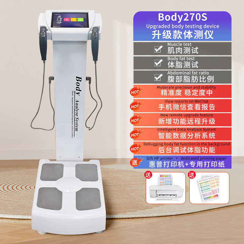 健身房专用体测仪电子体重秤体脂BMI测量仪批发商用智能