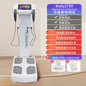 健身房专用体测仪电子体重秤体脂BMI测量仪批发商用智能