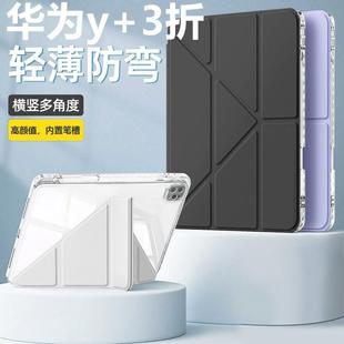 适用于华为MatePad亚克力Y 11.5S带笔槽透明平板Pro全包防弯摔亚克力Air 3折保护套亚克力保护壳