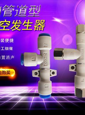 ZH05DS真空发生器ZH05/07/10/13/18/20DS-01-02-03-04-06-08-10