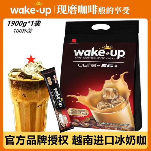【越南直营】进口威拿wake up3合1速溶冰奶咖啡浓醇丝滑奶香大包