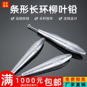 长条柳叶型铅坠足克转环刻度铅坠海竿远投防挂底渔坠渔具配件