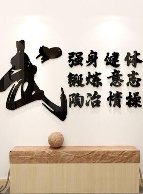 武术馆墙贴画武德训标语3d文字武馆装饰布置武校文化墙面贴纸武道