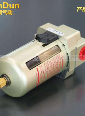 君顿空气过滤器AF4000-06油水分离器SMC型气泵滤水器空压机滤杯